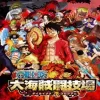 One Piece: Dai Kaizoku Colosseum - Nintendo 3DS žaidimas