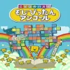 Kotoba no Puzzle: Mojipittan Encore - PlayStation 4 žaidimas