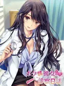 Boku to Joi no Shinsatsu Nisshi - PlayStation Vita žaidimas