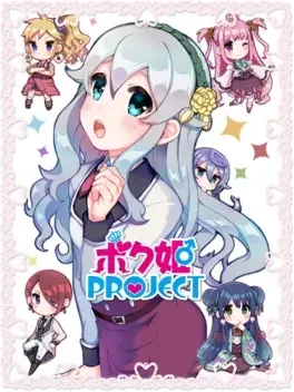 Bokuhime Project - Nintendo Switch žaidimas