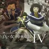 Shin Megami Tensei IV - Nintendo 3DS žaidimas