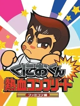 Kunio-kun Nekketsu: Complete Famicom-hen - Nintendo 3DS žaidimas