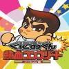Kunio-kun Nekketsu: Complete Famicom-hen - Nintendo 3DS žaidimas