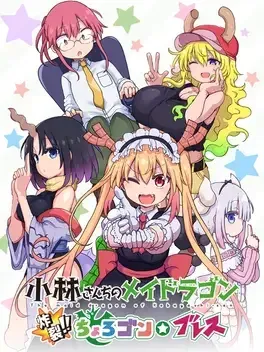 Miss Kobayashi's Dragon Maid: Burst Forth!! Choro-gon Breath - Nintendo Switch žaidimas
