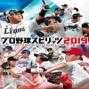 Pro Yakyuu Spirits 2019 - PlayStation Vita žaidimas