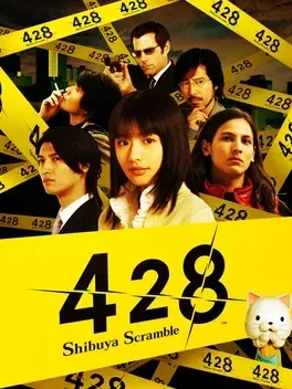 428: Shibuya Scramble - PlayStation 3 žaidimas
