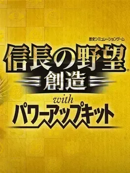 Nobunaga's Ambition: Sphere of Influence with Power-Up Kit - PlayStation 4 žaidimas