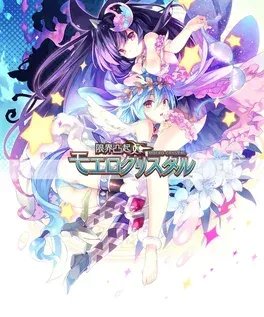 Genkai Tokki Moero Crystal - PlayStation Vita žaidimas