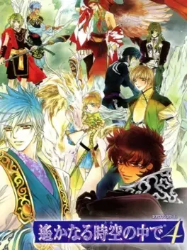 Harukanaru Toki no Naka de 4 - Wii žaidimas