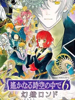 Harukanaru Toki no Naka de 6 Gentou Rondo - PlayStation Vita žaidimas