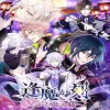 Ouma ga Toki: Kakuriyo no Enishi - PlayStation Vita žaidimas