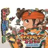 Inazuma Eleven 1, 2, 3!! Endou Mamoru Densetsu - Nintendo 3DS žaidimas